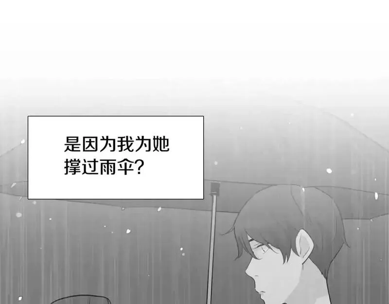 记忆中触不到的你漫画,第33话 第一个想到的人35图