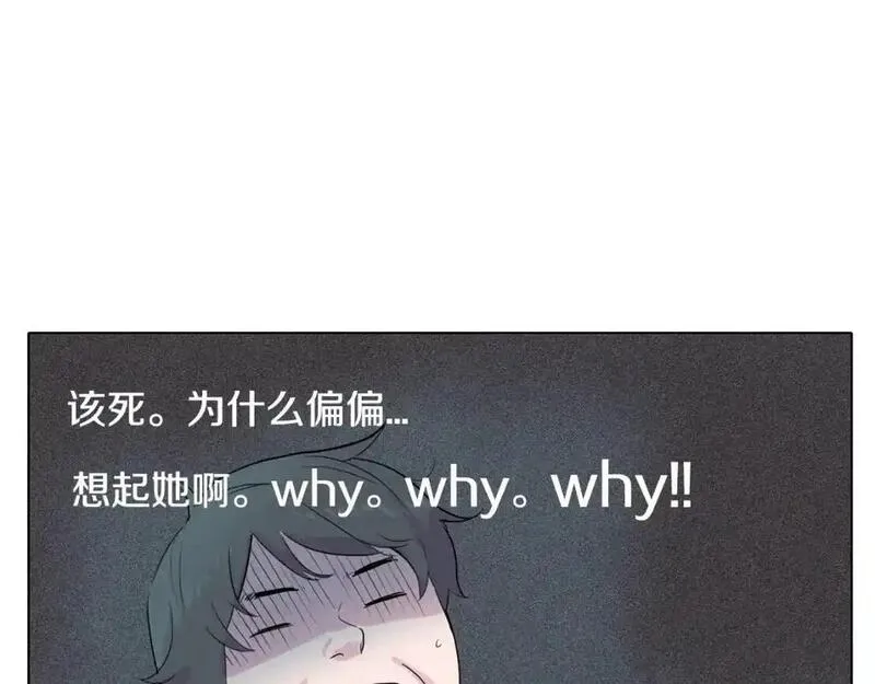 记忆中触不到的你漫画,第33话 第一个想到的人96图