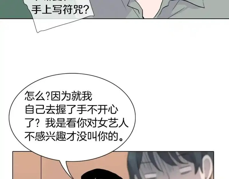 记忆中触不到的你漫画,第33话 第一个想到的人128图