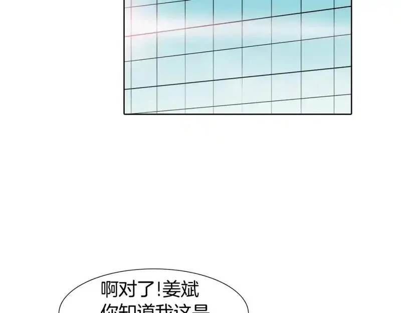 记忆中触不到的你漫画,第33话 第一个想到的人120图