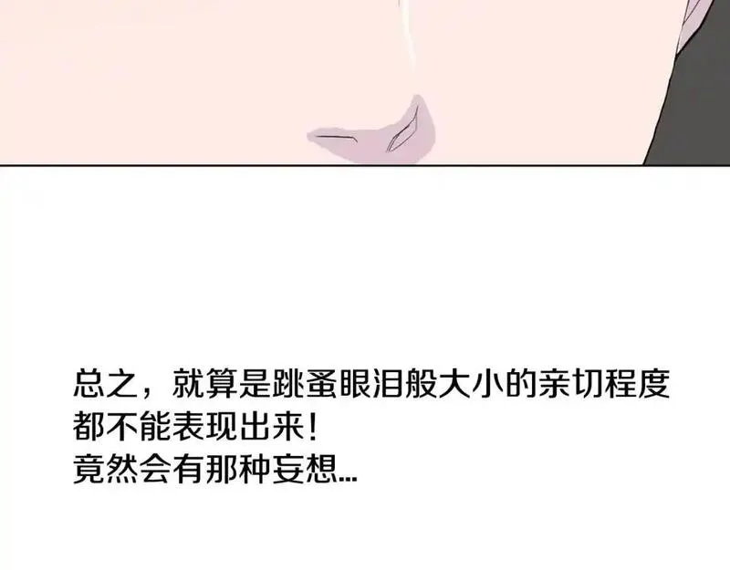 记忆中触不到的你漫画,第33话 第一个想到的人42图