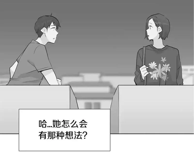 记忆中触不到的你漫画,第33话 第一个想到的人33图