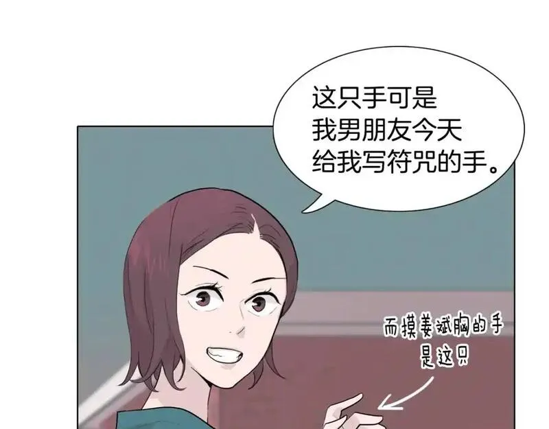 记忆中触不到的你漫画,第33话 第一个想到的人18图