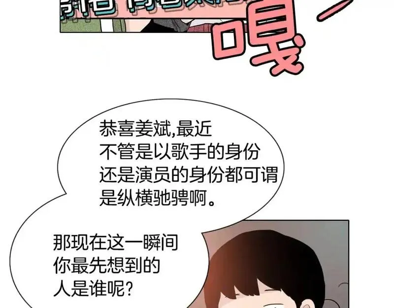 记忆中触不到的你漫画,第33话 第一个想到的人90图