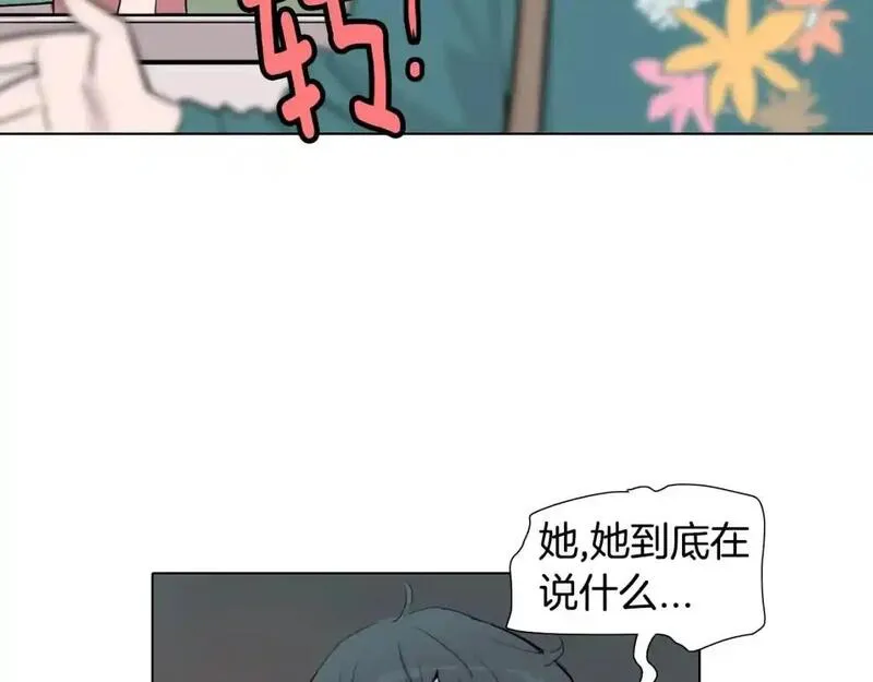 记忆中触不到的你漫画,第33话 第一个想到的人13图