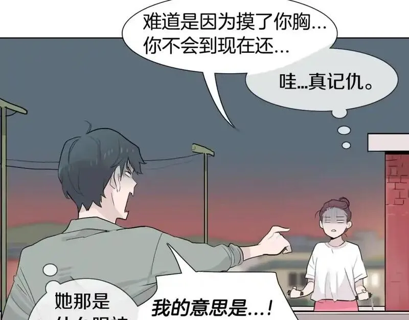 记忆中触不到的你漫画,第34话 可以把衣服脱了吗？44图