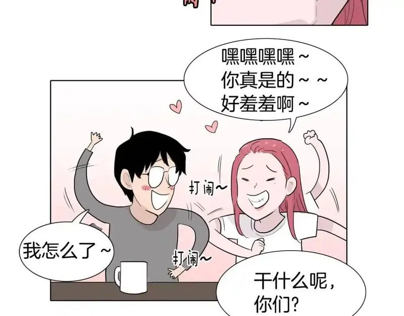 记忆中触不到的你漫画,第34话 可以把衣服脱了吗？87图