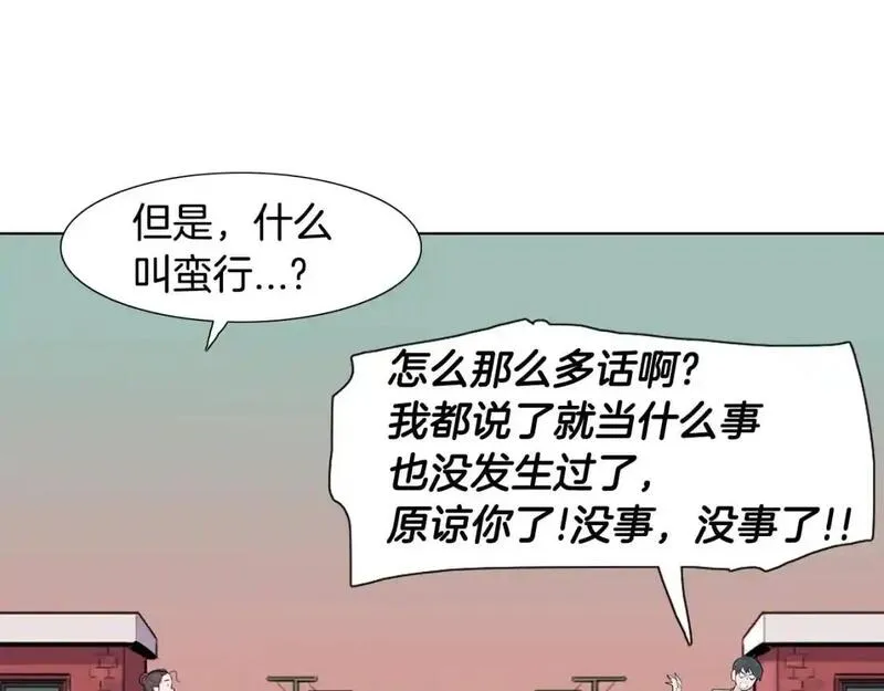 记忆中触不到的你漫画,第34话 可以把衣服脱了吗？48图