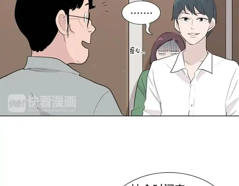 记忆中触不到的你漫画,第34话 可以把衣服脱了吗？133图