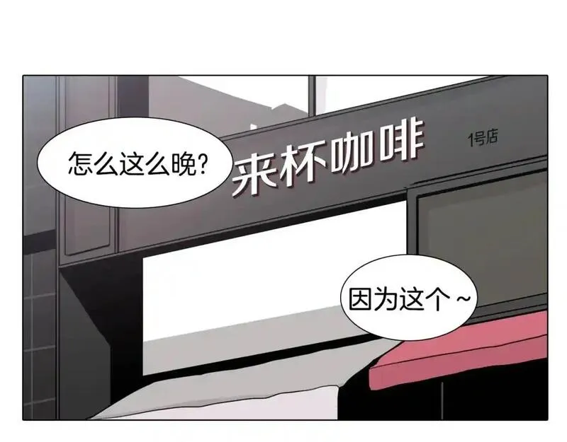 记忆中触不到的你漫画,第34话 可以把衣服脱了吗？81图