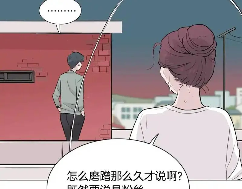 记忆中触不到的你漫画,第34话 可以把衣服脱了吗？21图