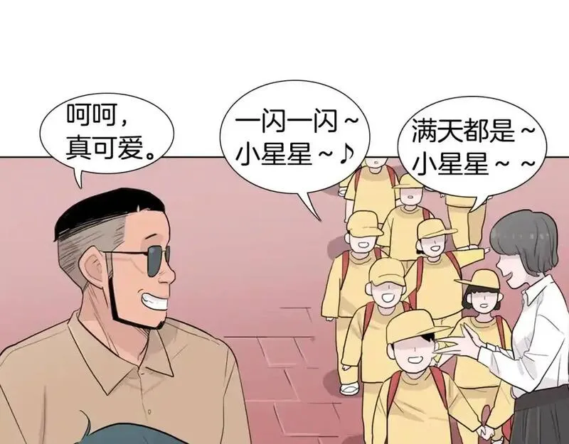 记忆中触不到的你漫画,第34话 可以把衣服脱了吗？77图