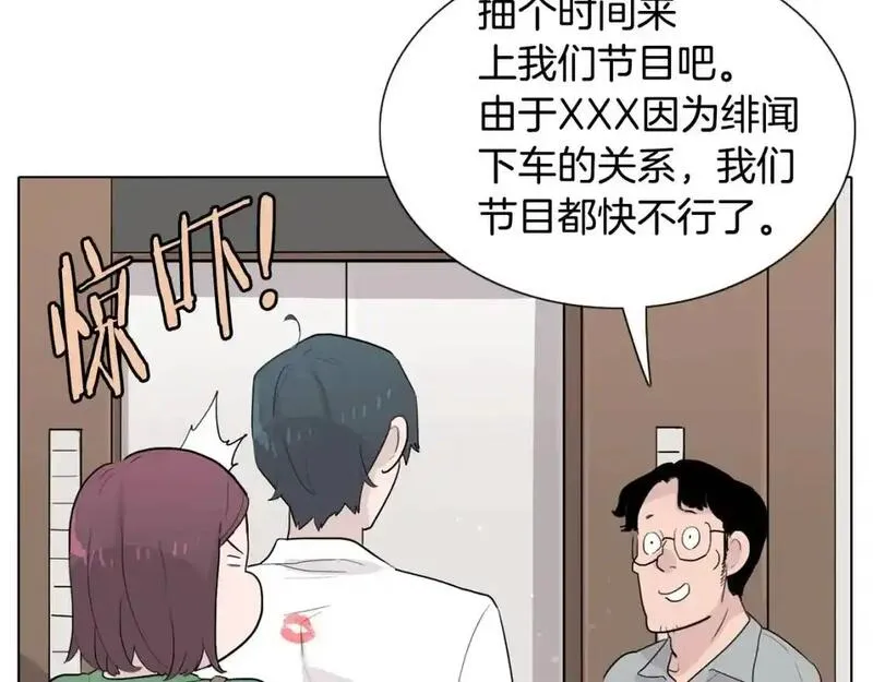 记忆中触不到的你漫画,第34话 可以把衣服脱了吗？134图