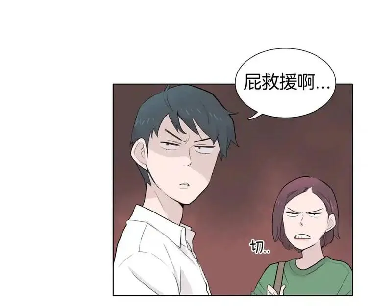 记忆中触不到的你漫画,第34话 可以把衣服脱了吗？114图