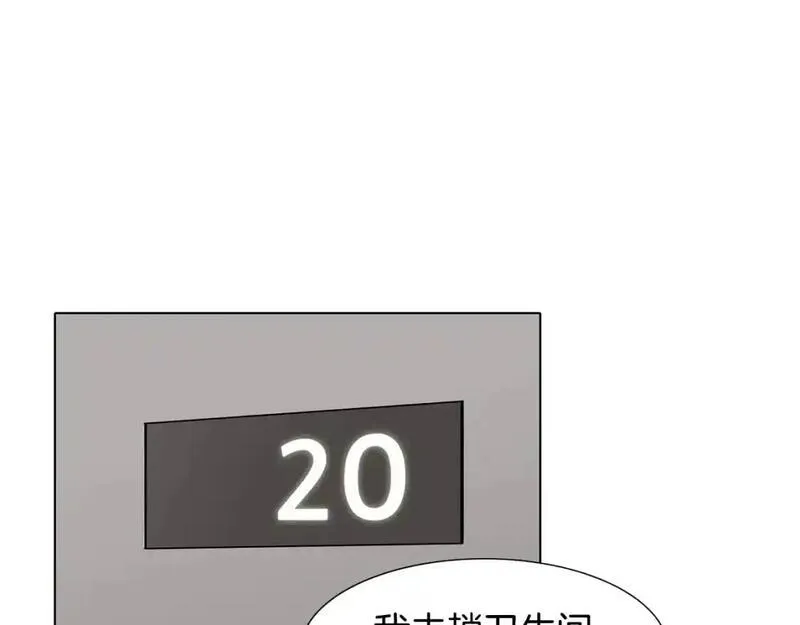 记忆中触不到的你漫画,第34话 可以把衣服脱了吗？115图