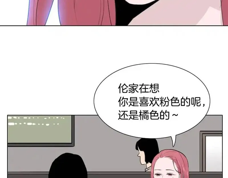 记忆中触不到的你漫画,第34话 可以把衣服脱了吗？84图