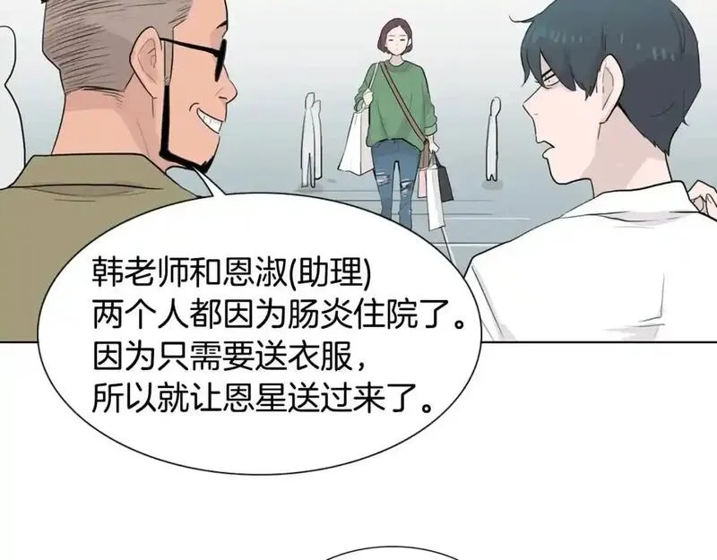 记忆中触不到的你漫画,第34话 可以把衣服脱了吗？111图