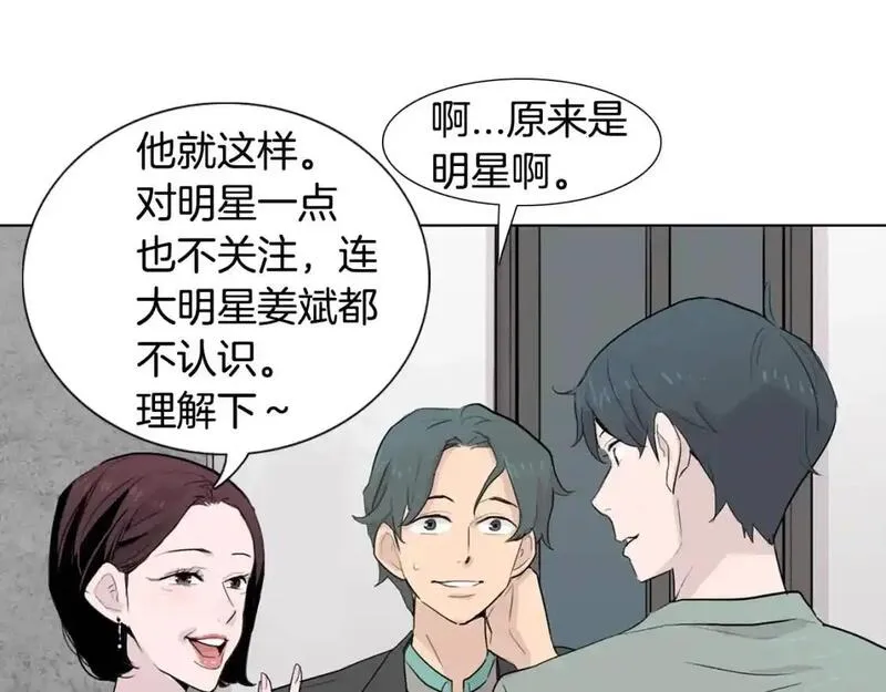 记忆中触不到的你漫画,第34话 可以把衣服脱了吗？7图