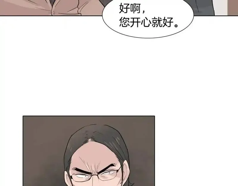 记忆中触不到的你漫画,第35话 心烦意乱的一天84图