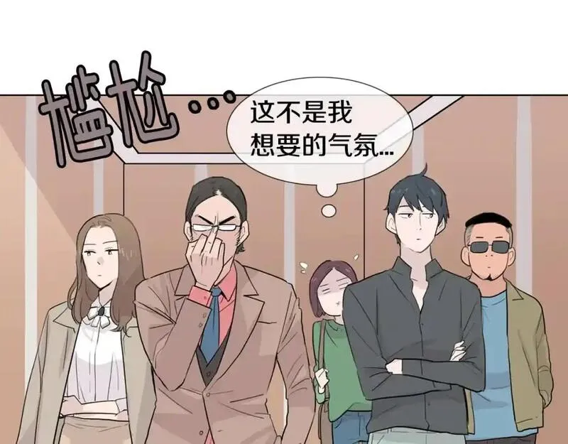 记忆中触不到的你漫画,第35话 心烦意乱的一天73图