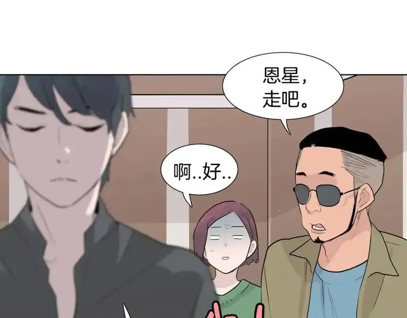 记忆中触不到的你漫画,第35话 心烦意乱的一天90图