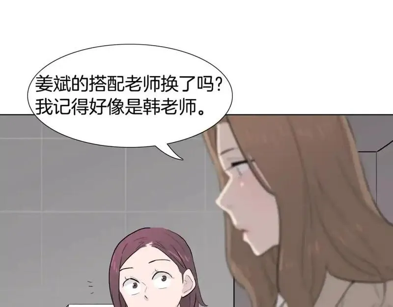 记忆中触不到的你漫画,第35话 心烦意乱的一天111图