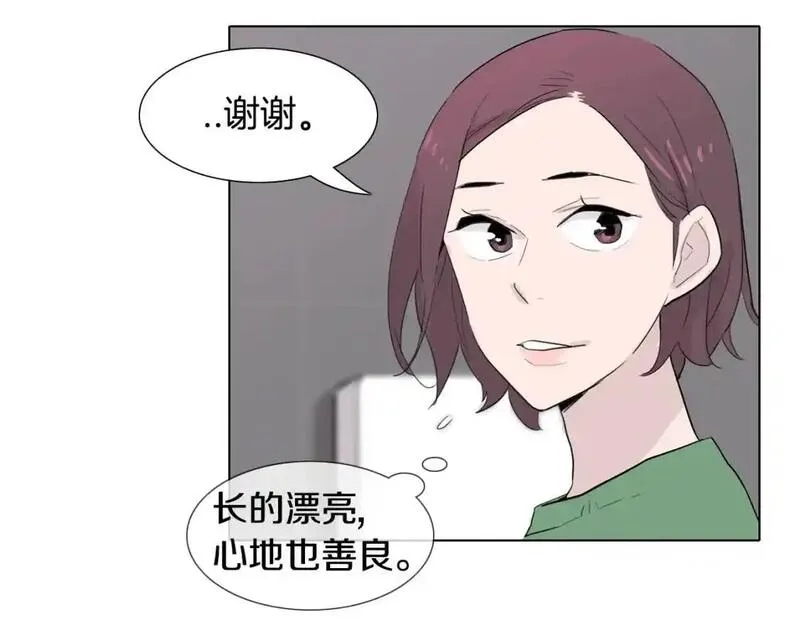 记忆中触不到的你漫画,第35话 心烦意乱的一天119图