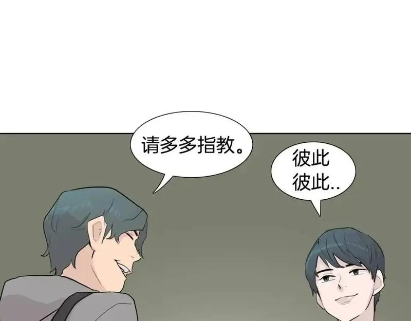 记忆中触不到的你漫画,第35话 心烦意乱的一天145图