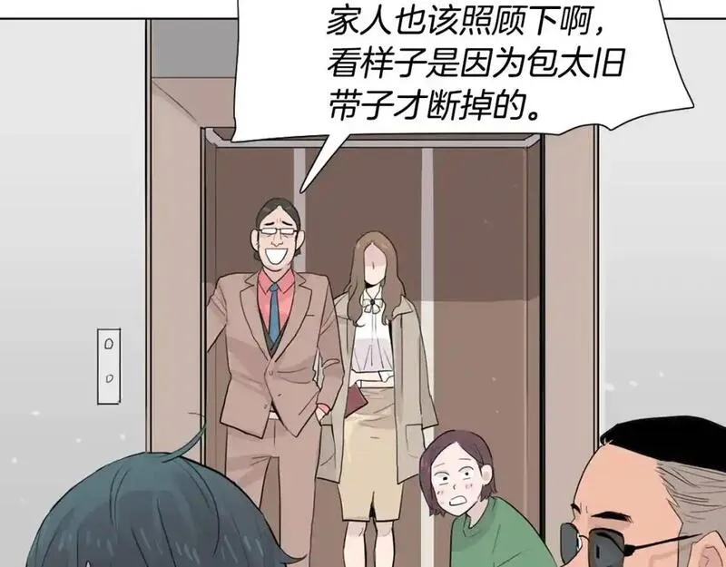 记忆中触不到的你漫画,第35话 心烦意乱的一天101图