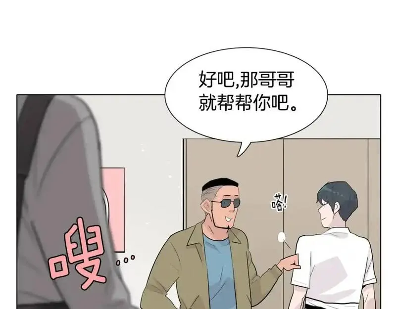 记忆中触不到的你漫画,第35话 心烦意乱的一天140图