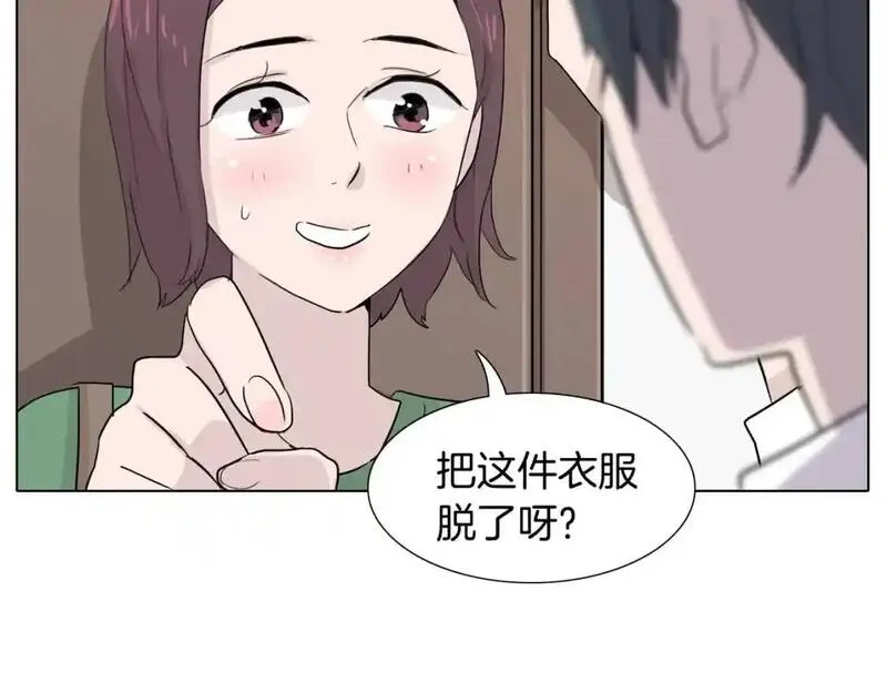 记忆中触不到的你漫画,第35话 心烦意乱的一天4图