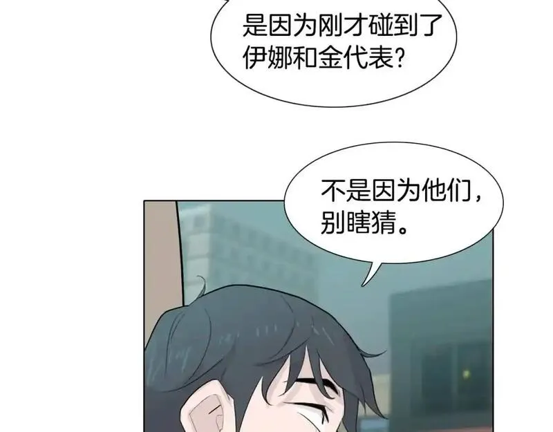 记忆中触不到的你漫画,第35话 心烦意乱的一天131图