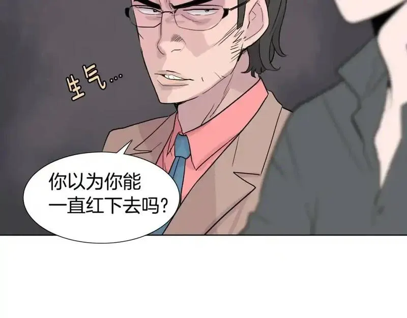 记忆中触不到的你漫画,第35话 心烦意乱的一天79图