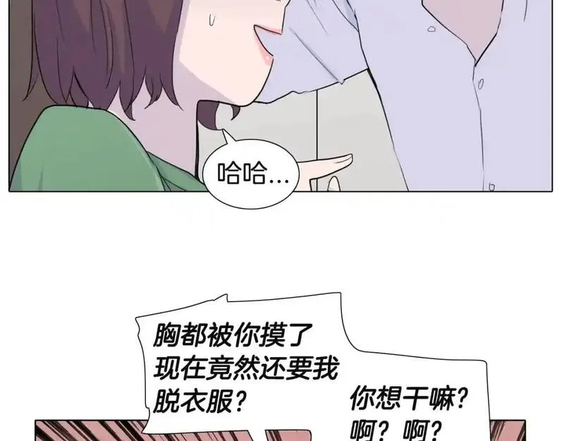 记忆中触不到的你漫画,第35话 心烦意乱的一天7图