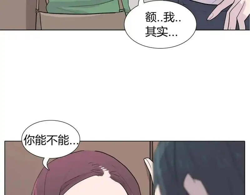 记忆中触不到的你漫画,第35话 心烦意乱的一天3图