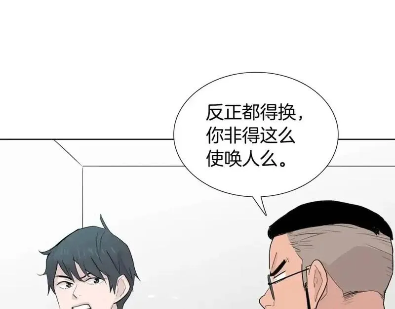 记忆中触不到的你漫画,第35话 心烦意乱的一天32图