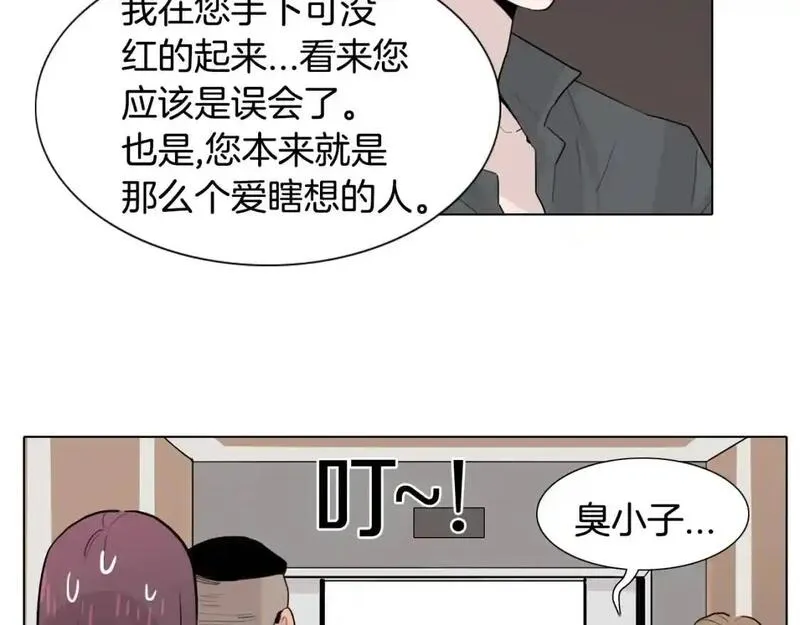 记忆中触不到的你漫画,第35话 心烦意乱的一天88图