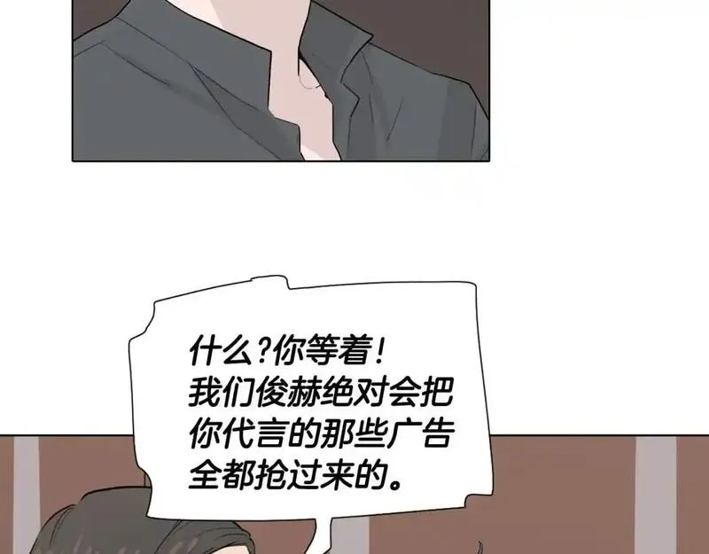 记忆中触不到的你漫画,第35话 心烦意乱的一天82图