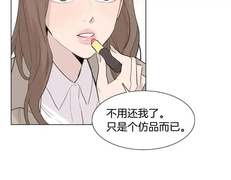 记忆中触不到的你漫画,第35话 心烦意乱的一天118图