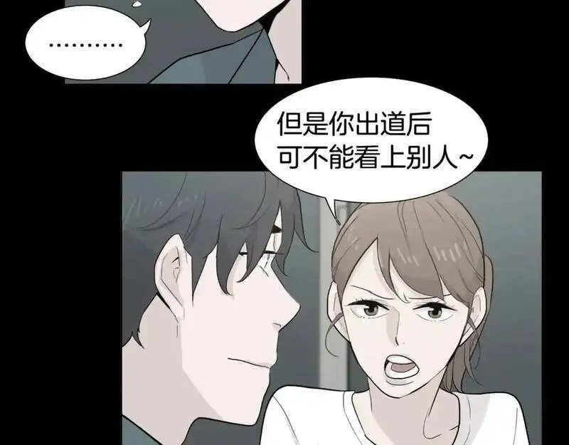 记忆中的触动漫画,第36话 情伤76图