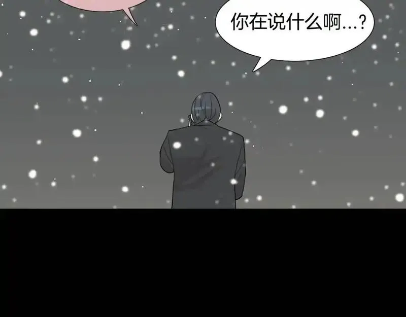 记忆中的触动漫画,第36话 情伤141图