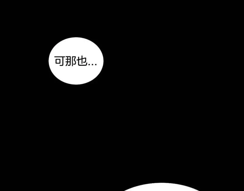 记忆中的触动漫画,第36话 情伤73图