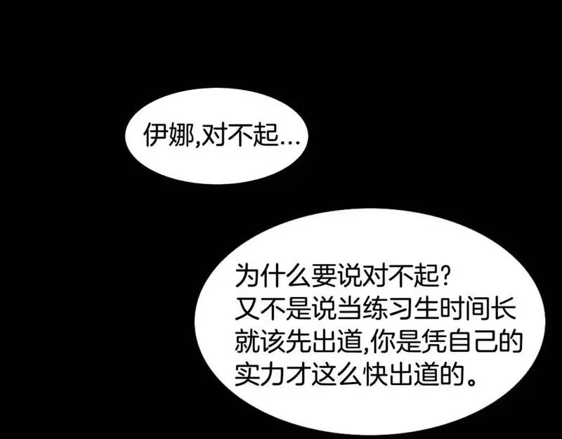 记忆中的触动漫画,第36话 情伤72图