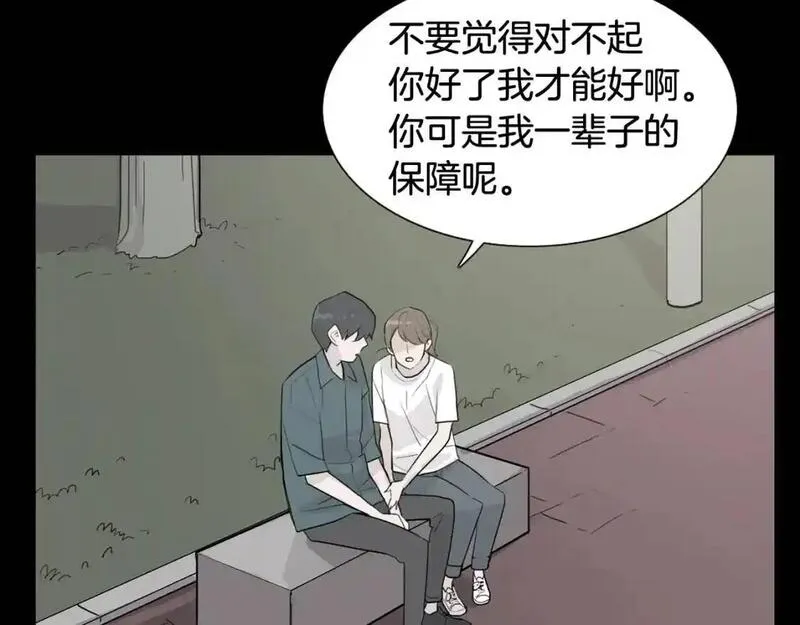 记忆中的触动漫画,第36话 情伤74图