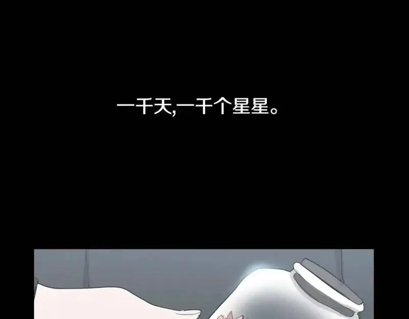 记忆中的触动漫画,第36话 情伤152图