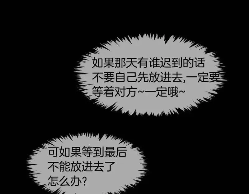 记忆中的触动漫画,第36话 情伤116图