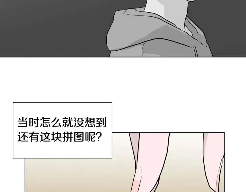 记忆中的触动漫画,第36话 情伤53图