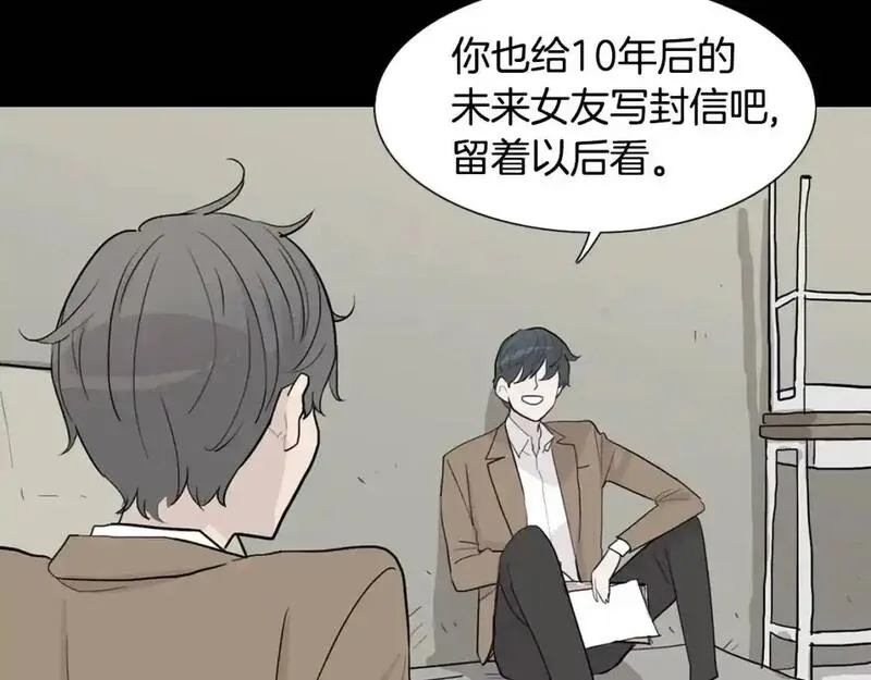 记忆中的触动漫画,第36话 情伤98图