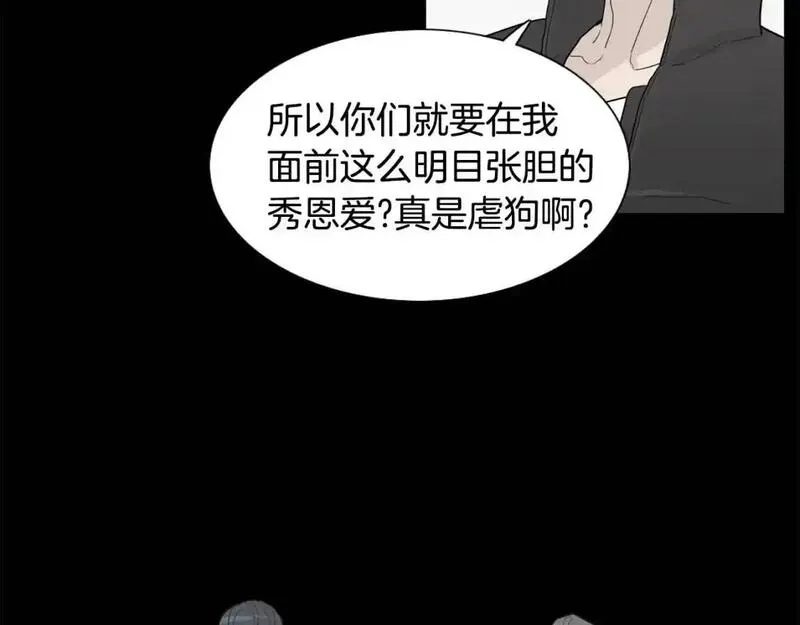 记忆中的触动漫画,第36话 情伤69图