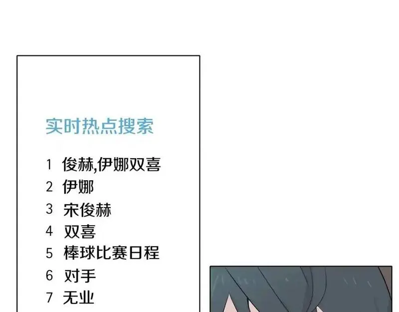 记忆中的触动漫画,第36话 情伤57图